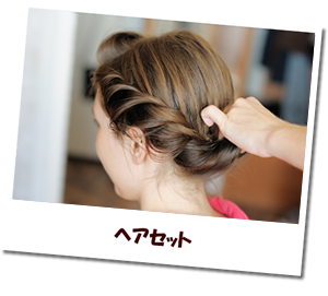 仙川 re-pre ポイント3